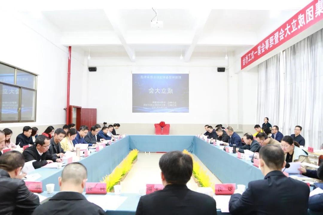 黔南州装备制造职业教育集团成立大会暨理事会第一次工作会在我院顺利召开